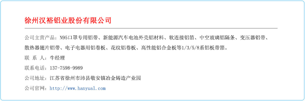[1060威廉希尔供应商]1060铝板表面处理方法